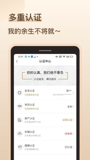 再婚相亲角落小说免费阅读全文无弹窗  v1.0图3