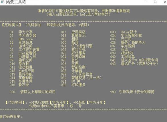 鸿蒙工具箱最新版3.0下载