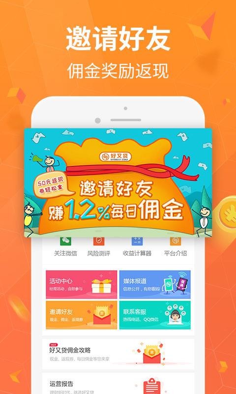 闪银好又贷app下载安装官网苹果  v3.3.8图3