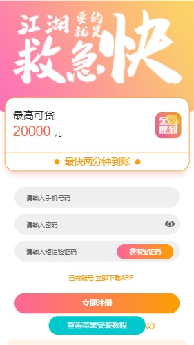 金即到最新版  v1.0图3