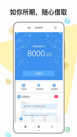 金蝶小微贷手机版下载官网安装  v2.0图2