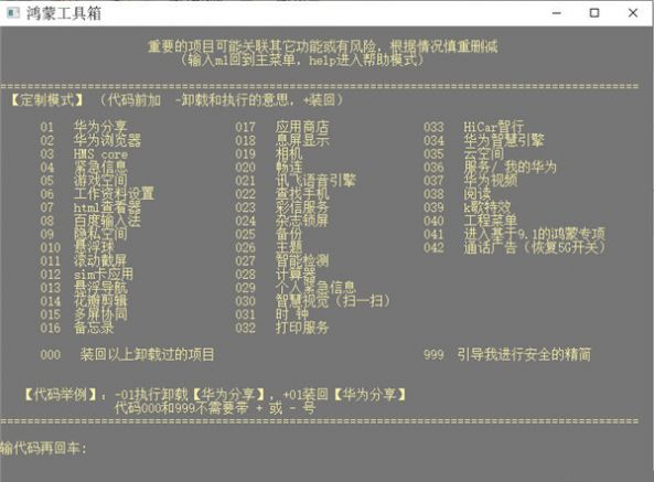 鸿蒙工具箱最新版3.0下载  v3.0.0图3