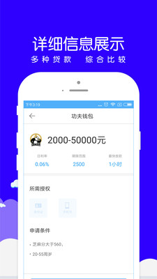 小赢易贷百度百科下载安装  v1.0.8图2