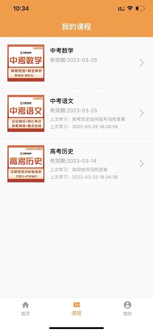 家国智慧免费版下载官网安装苹果版app  v1.0.0图3