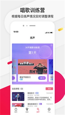 为你选歌app官方下载安卓  v4.0.7图3