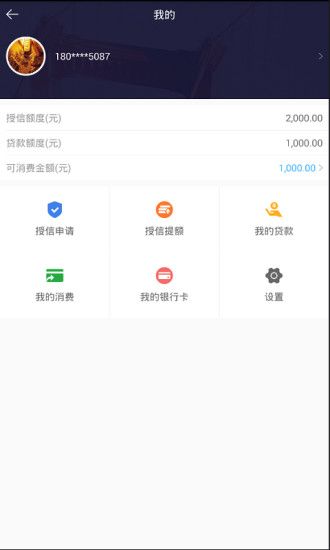 汇邦小贷app下载官网最新版本  v1.0.0图3