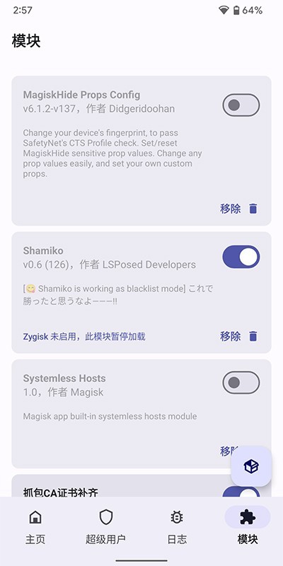 magisk德尔塔面具最新版  v27.0图2