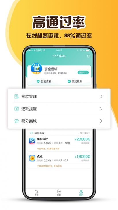 青柠檬贷款免费版  v3.0图2