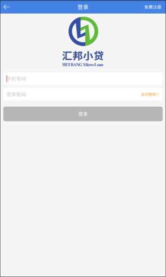 汇邦小贷app下载安装最新版本官网  v1.0.0图1