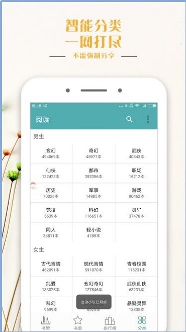 鸭梨搜书手机版  v2.0.8图2