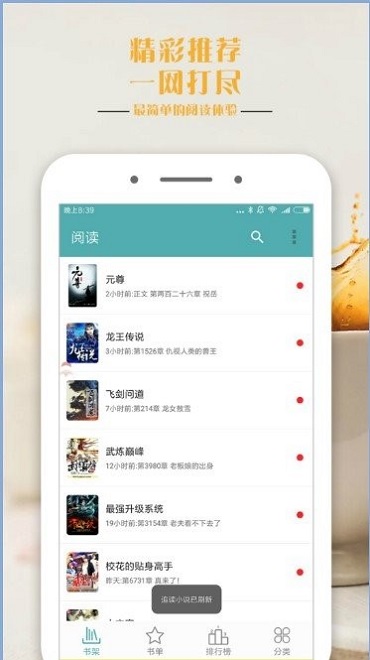 鸭梨搜书手机版  v2.0.8图1