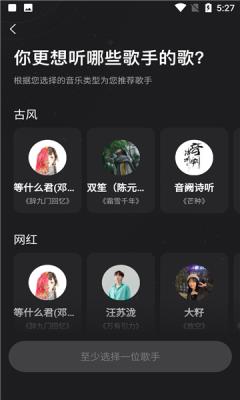 极点音乐  v1.2.5图1