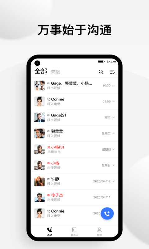 小蓝豆手机版下载安装苹果版app  v1.0.1图4