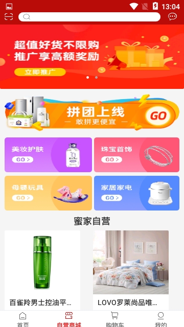 蜜家生活  v1.0.4图3