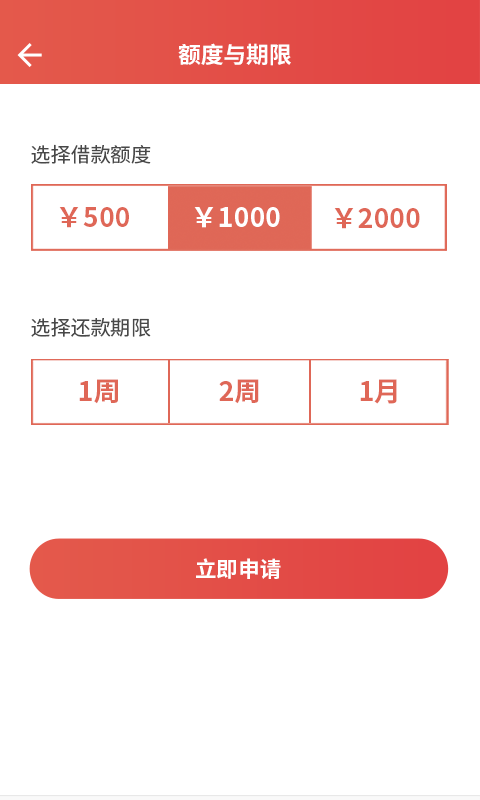 超能贷app  v1.0图2