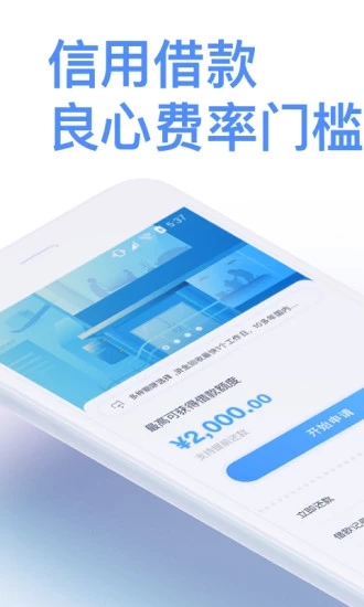 信富期贷app下载安装官网  v1.3.2图1