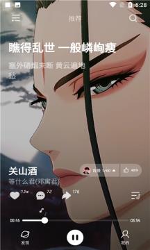 极点音乐手机版下载安装最新版苹果版  v1.2.5图2