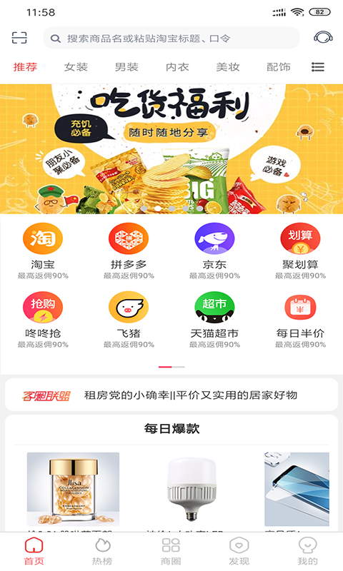 大米购  v5.0.8图3