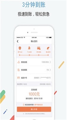 小米速贷安卓版app  v2.0图1