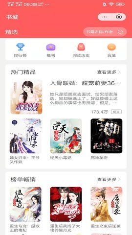 日读小说手机版下载安装最新版本官网  v3.1图3