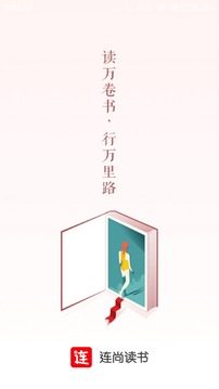 连尚读书最新版本下载官网  v1.8.8.2图1
