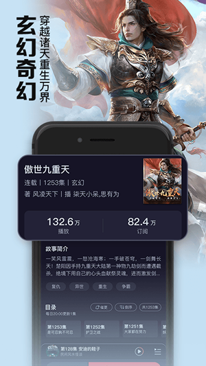 聚合听书最新版下载免费安装苹果版本  v1.0.0图1