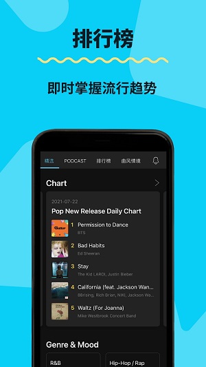 kkbox最新版本  v6.11.40图3