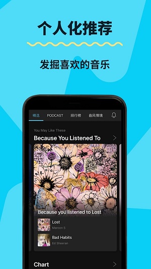 kkbox最新版本  v6.11.40图1