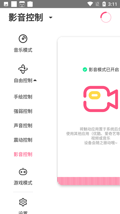 魅动音乐app下载安装免费