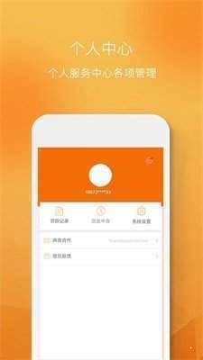 小金库贷款app下载安装最新版官网  v1.0图2