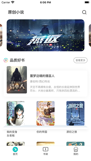 咕咕小说app下载免费阅读安卓版  v1.0.0图2