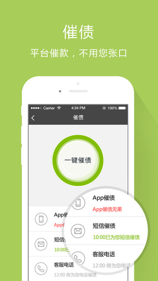 芝麻花呗app下载官网安装苹果版手机  v1.0.5图1