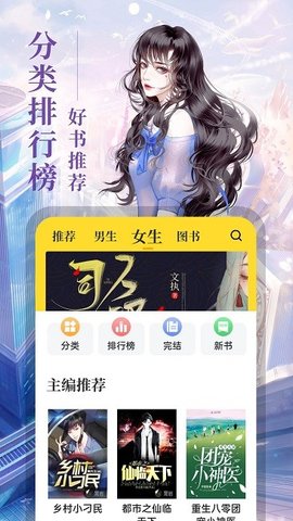 8点悦读最新版本  v1.4.3图1