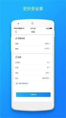 小金库贷款app下载安装最新版官网