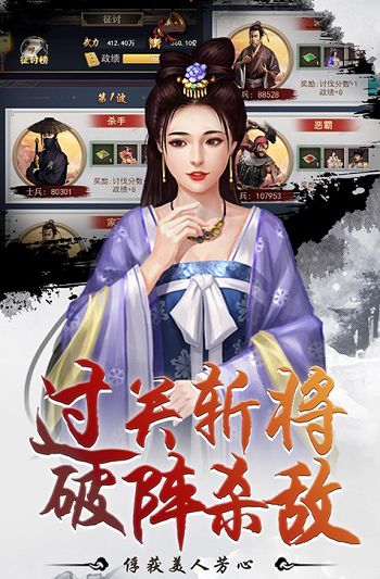 归朝帝后  v1.0图3