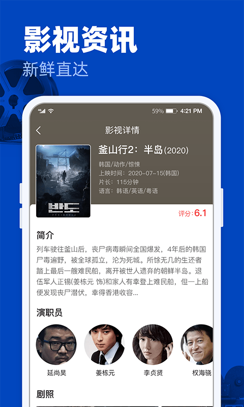 完美影视大全ios下载官网安装  v1.2.3图3