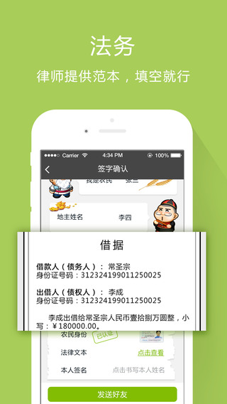 芝麻花呗app下载安装最新版本官网苹果  v1.0.5图2