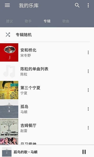 天天音乐手机版下载安装苹果手机  v1.9.8图1