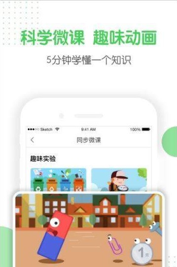 向上学生  v图2