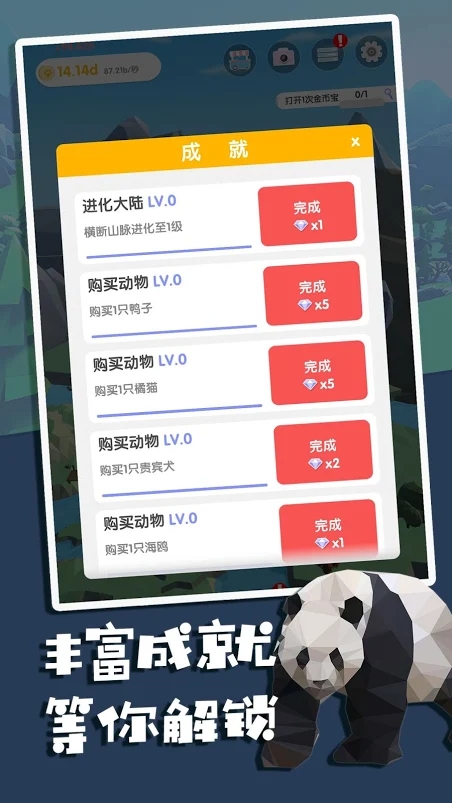 风谷之岛  v1.0.0图2