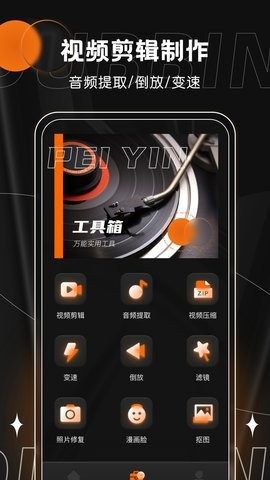 有声书配音兼职平台  v1.0.0图3