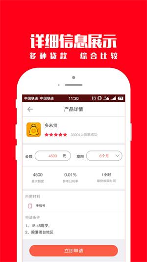 小宇宙借款app下载  v1.2图3