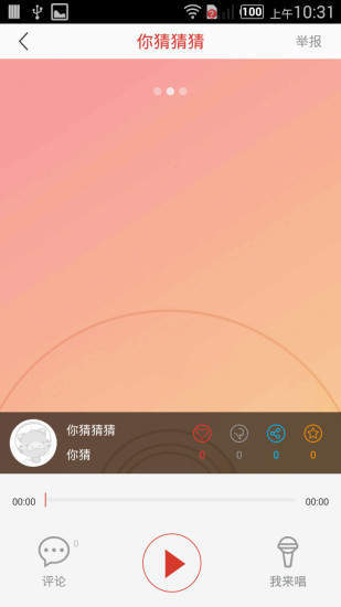 哼哼音乐app  v1.13图1