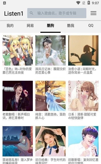 四平音乐免费版  v1.0.0图3