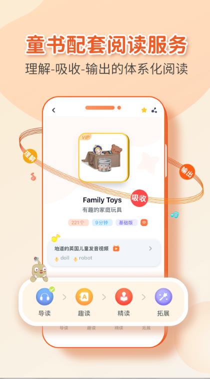 童伴成长  v1.0图1