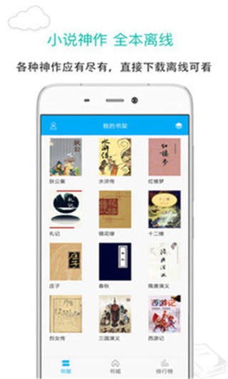 烧书阁app官网下载安装免费观看  v1.0.0图1