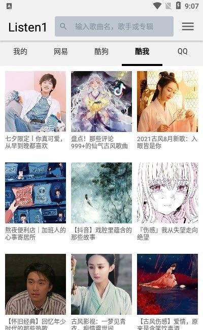 四平音乐下载安装app  v1.0.0图2