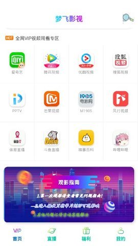 梦飞影视安卓版下载官网安装  v1.0.4图3