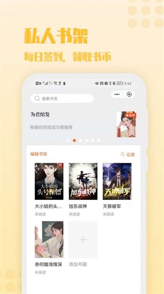 炎豹阅读  v1.0图3