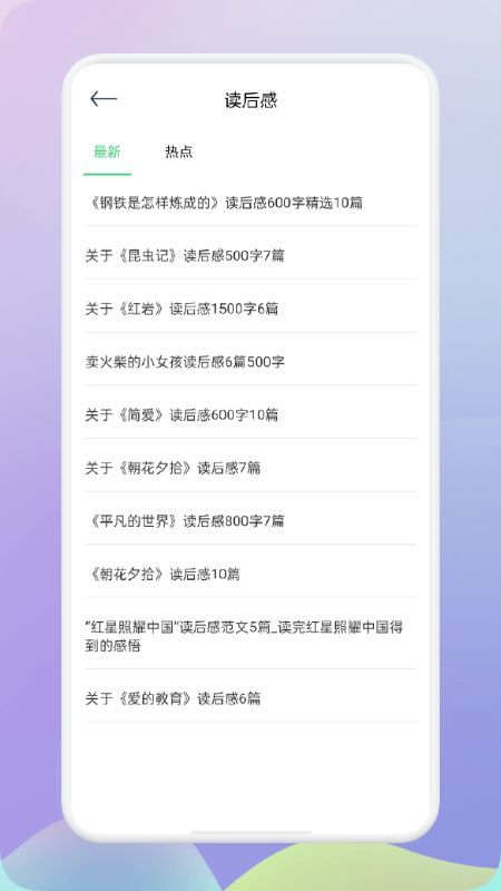 肥鹅阅读器  v1.0.0图2